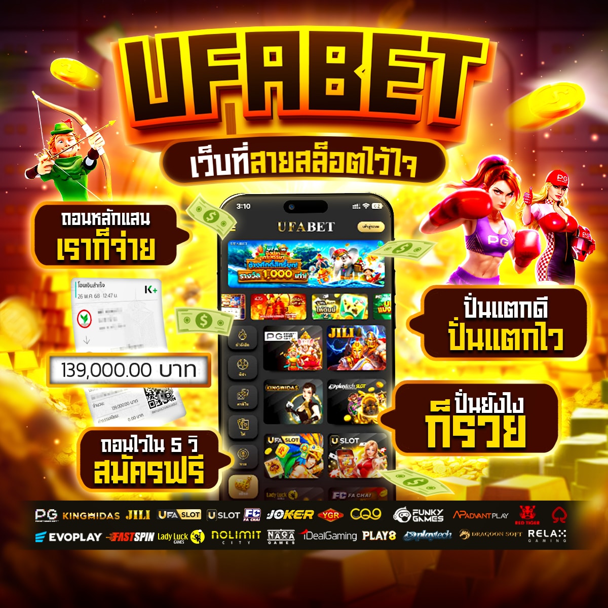 19_UFABET-เว็บที่สายสล็อตไว้ใจ-27.5-SLOT-2.jpg