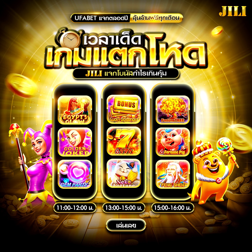 เวลาเด็ดเกมแตกโหด-2.jpg